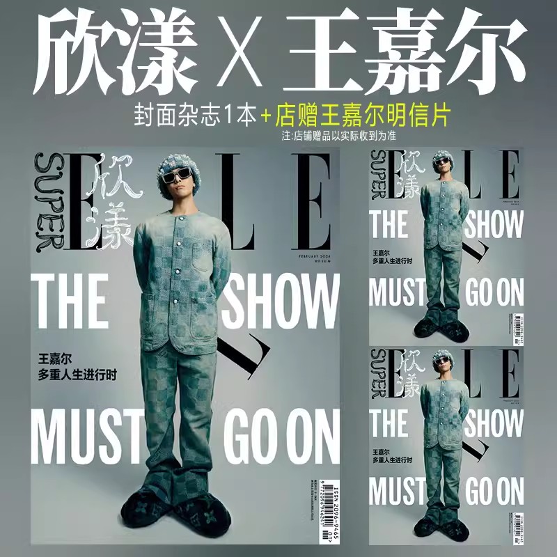 Photography Fine Art - 2025 Issue Jackson Wang Super ELLE