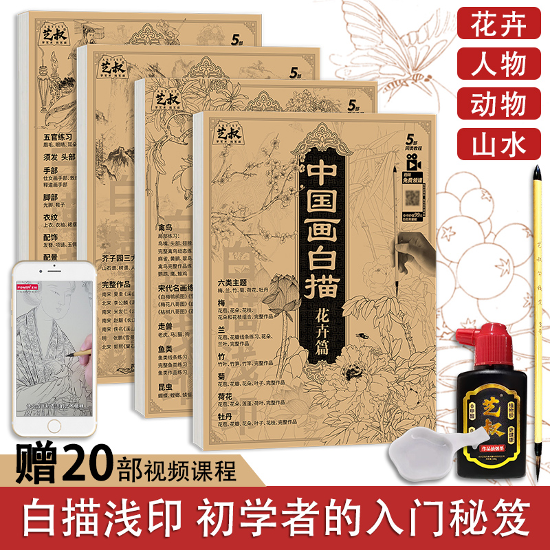 4 copies of Chinese painting w - огляд і ціна Photography Fine Art